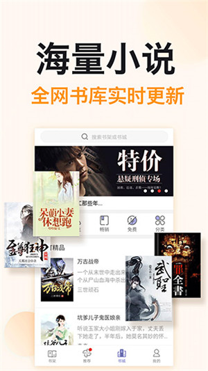 免费阅读吧app官方版