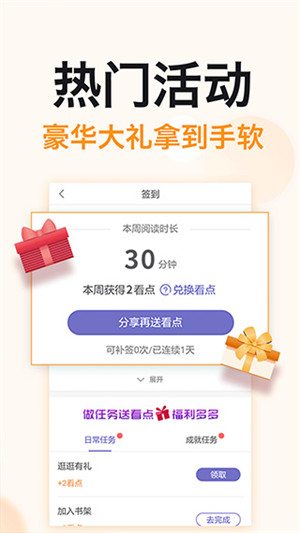 免费阅读吧app官方版