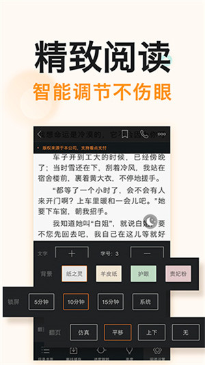 免费阅读吧app官方版