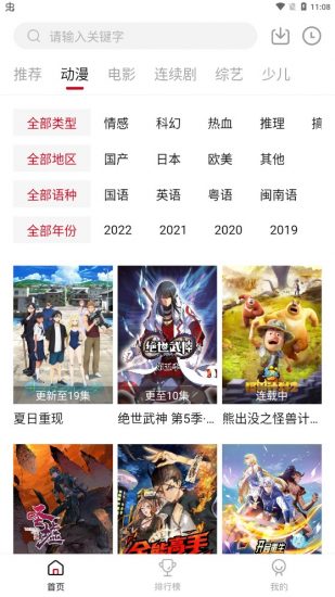 泡沫影视安卓版