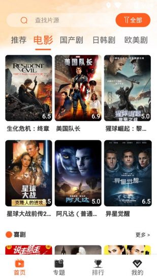 极客影视安卓版