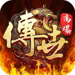 斩魔无双传世加强版