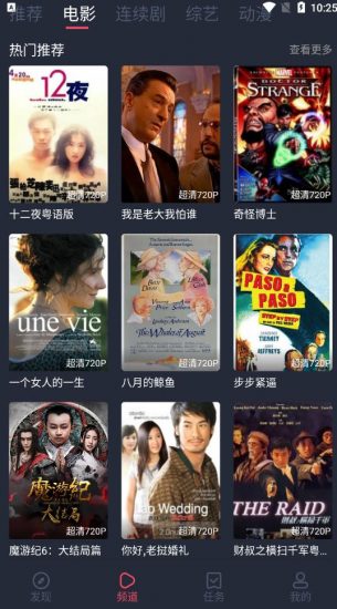 笨龙影视app