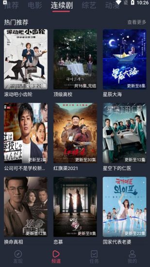 笨龙影视app免费版