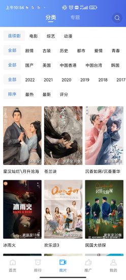 火焰视频官方版