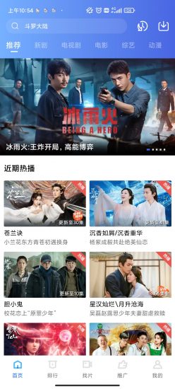火焰视频官方版