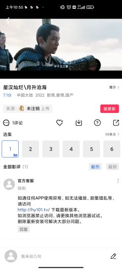 火焰视频安卓版