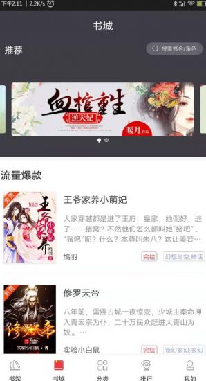 袋鼠读书app