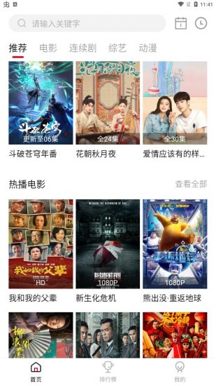 剧点影视官方版