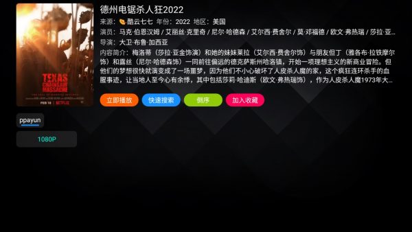 懒人影视手机版
