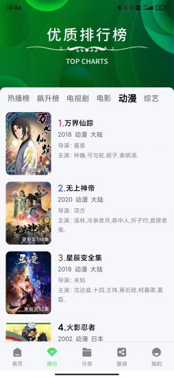 竹叶视频app官方版