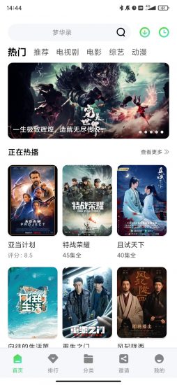 竹叶视频app官方版