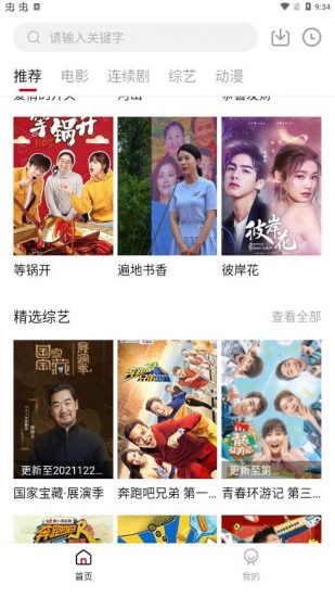 呆橘影视安卓版