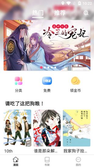 漫画亭官方版