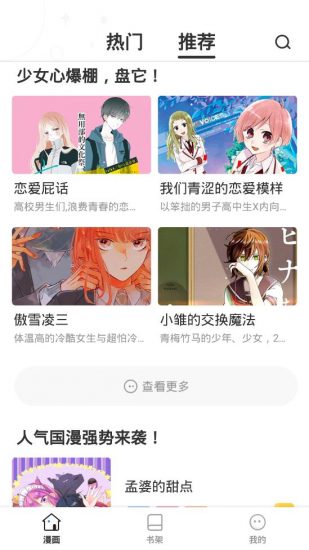 漫画亭官方版