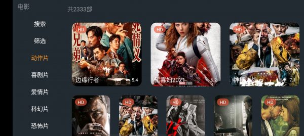明日影视官方版
