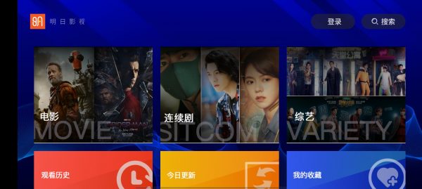 明日影视官方版