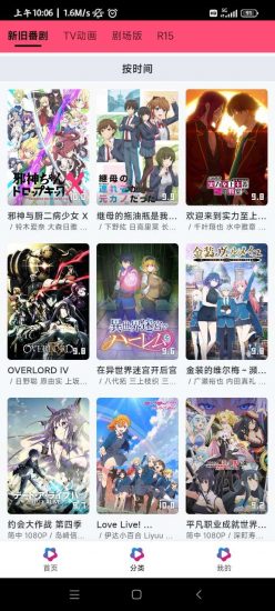 双辞动漫官方版