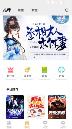 香阅读app官方版