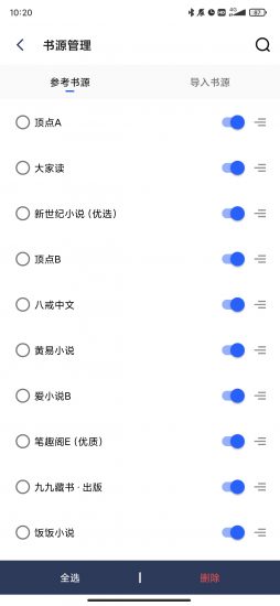 笔下阅读app安卓版