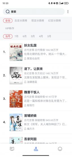 笔下阅读app粉色版