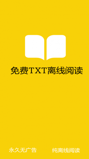 免费下书神器手机版