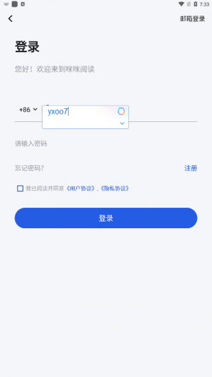 咪咪阅读app官方版