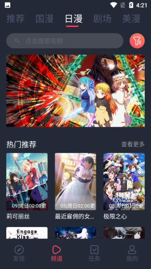CliCli动漫最新纯净版