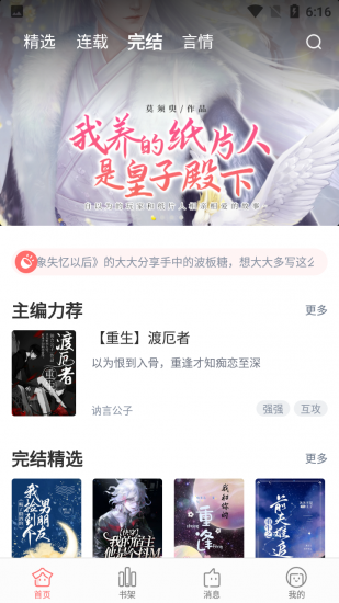 豆花阅读免费版