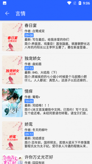 书城吧app官方版
