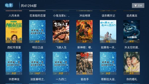 火箭影视安卓版
