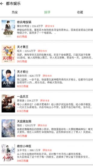 乐看免费小说app官方版