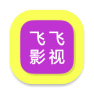 飞飞影视手机版