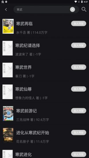 永久阅读器安卓版