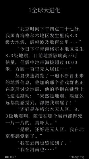 永久阅读器安卓版