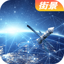 北斗卫星实景地图修改版