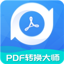 PDF转换大师修改版