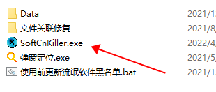 SoftCnKiller绿色版