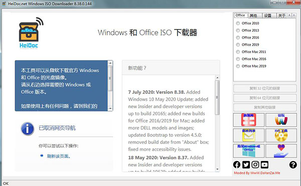 Windows ISO Downloader中文绿色版