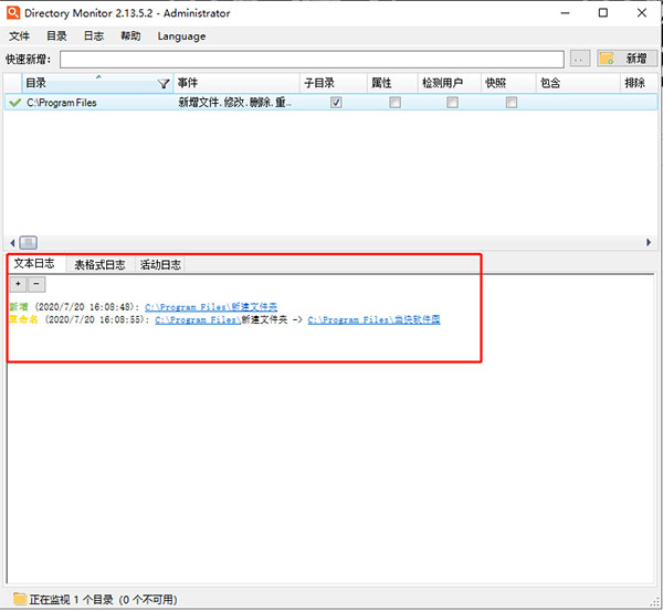 Directory Monitor破解版