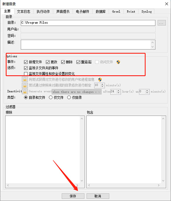 Directory Monitor破解版