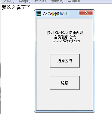 CoCo图像识别器绿色版