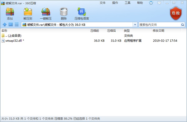 Office Password Recovery破解版