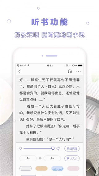 天空阅读app官方正版