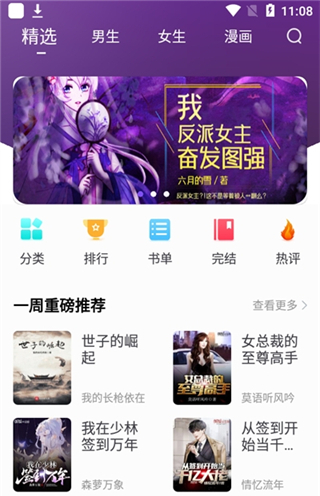 天空阅读app官方正版