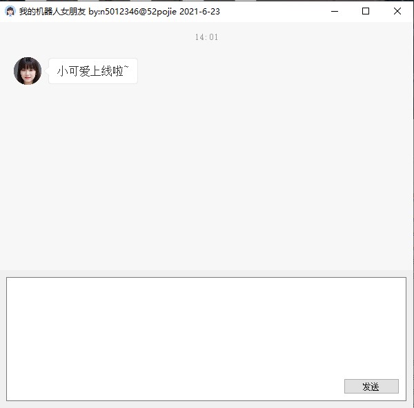 我的机器人女友绿色版