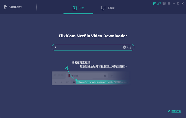 FlexiCam破解版