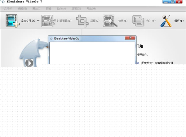 iDealshare VideoGo破解版