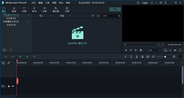 Wondershare Filmora中文注册版