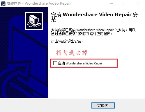 万兴视频修复专家破解版